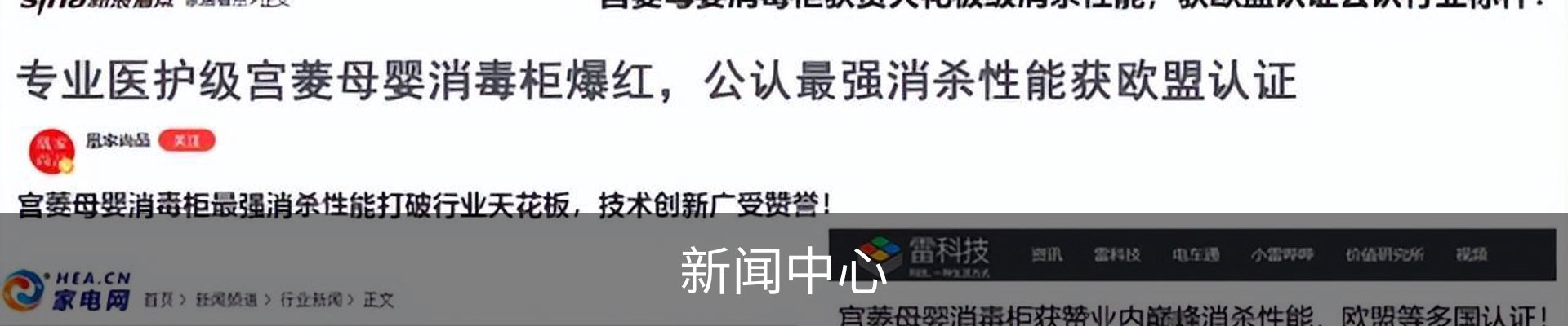 新闻中心